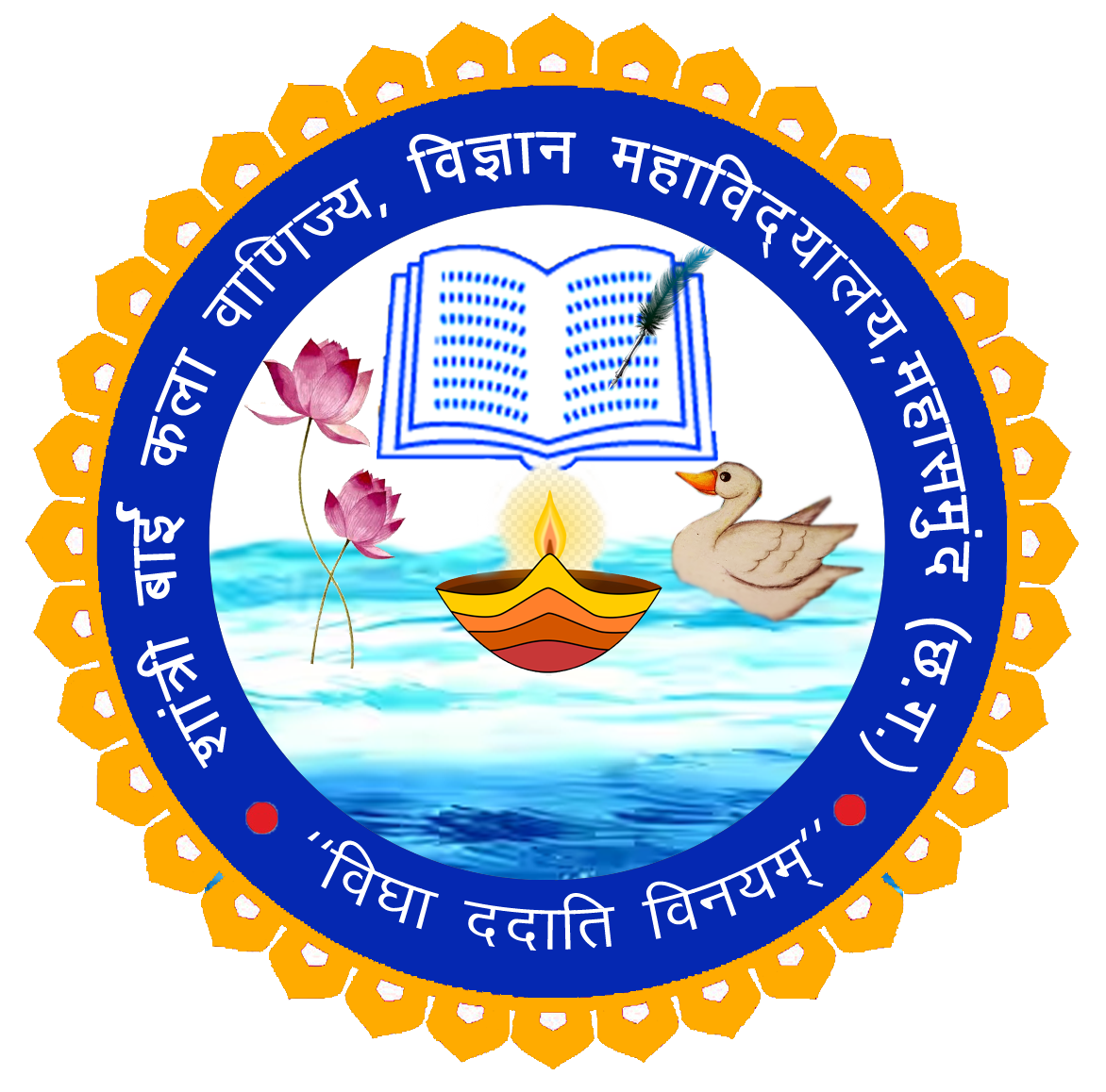 Shantri Bai College, Mahasamund  Logo Make By Ravi Solutions Durg 